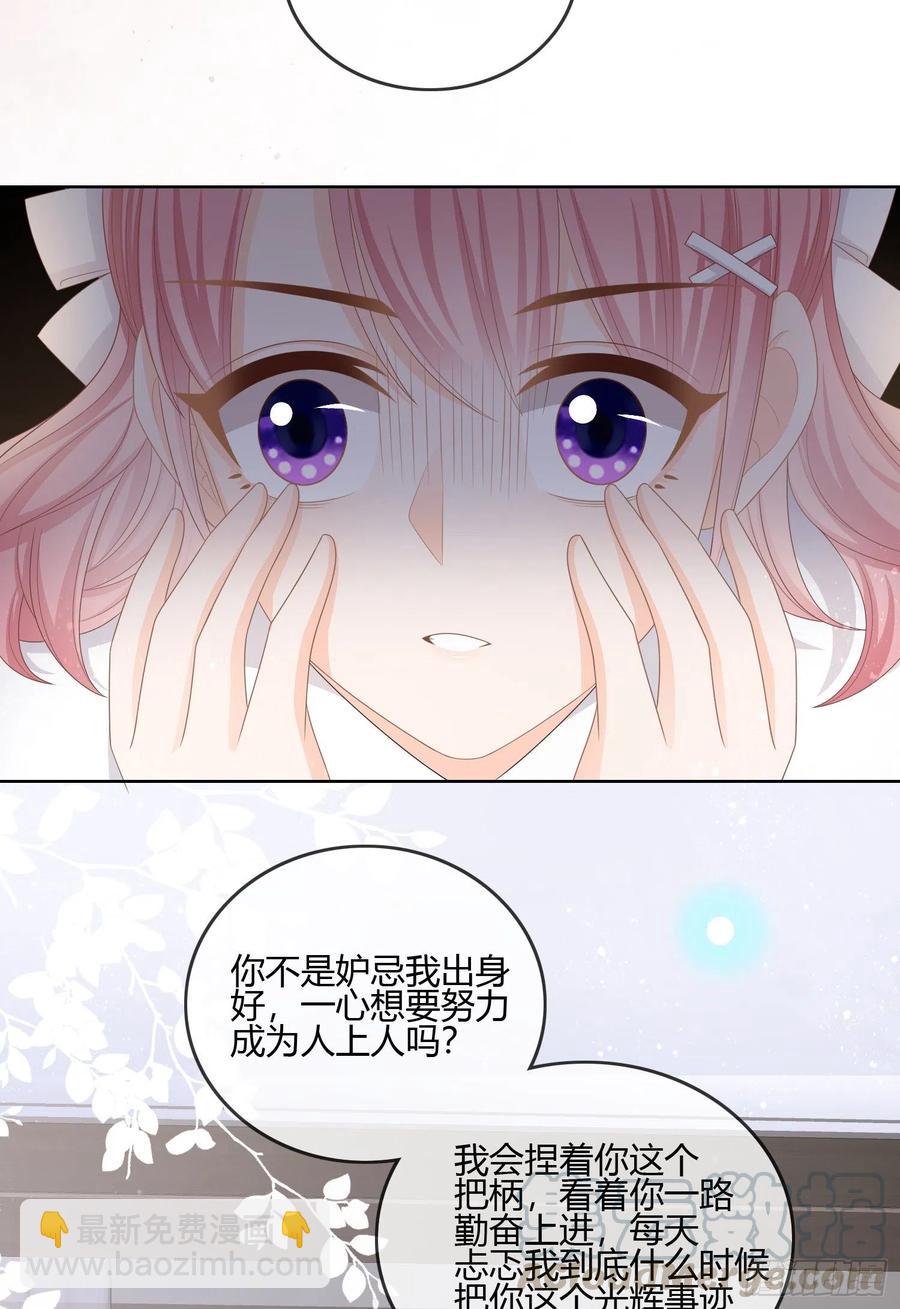 你的前途捏在我手里(1/2)-第95话