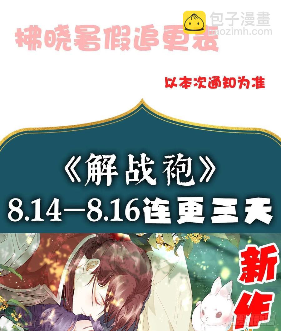 你的前途捏在我手里(1/2)-第95话