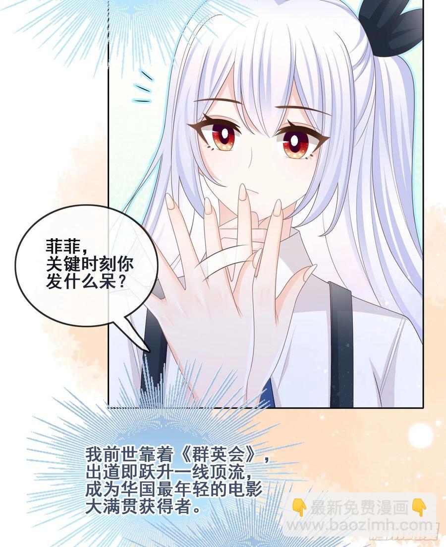 命运的一扇门-第97话