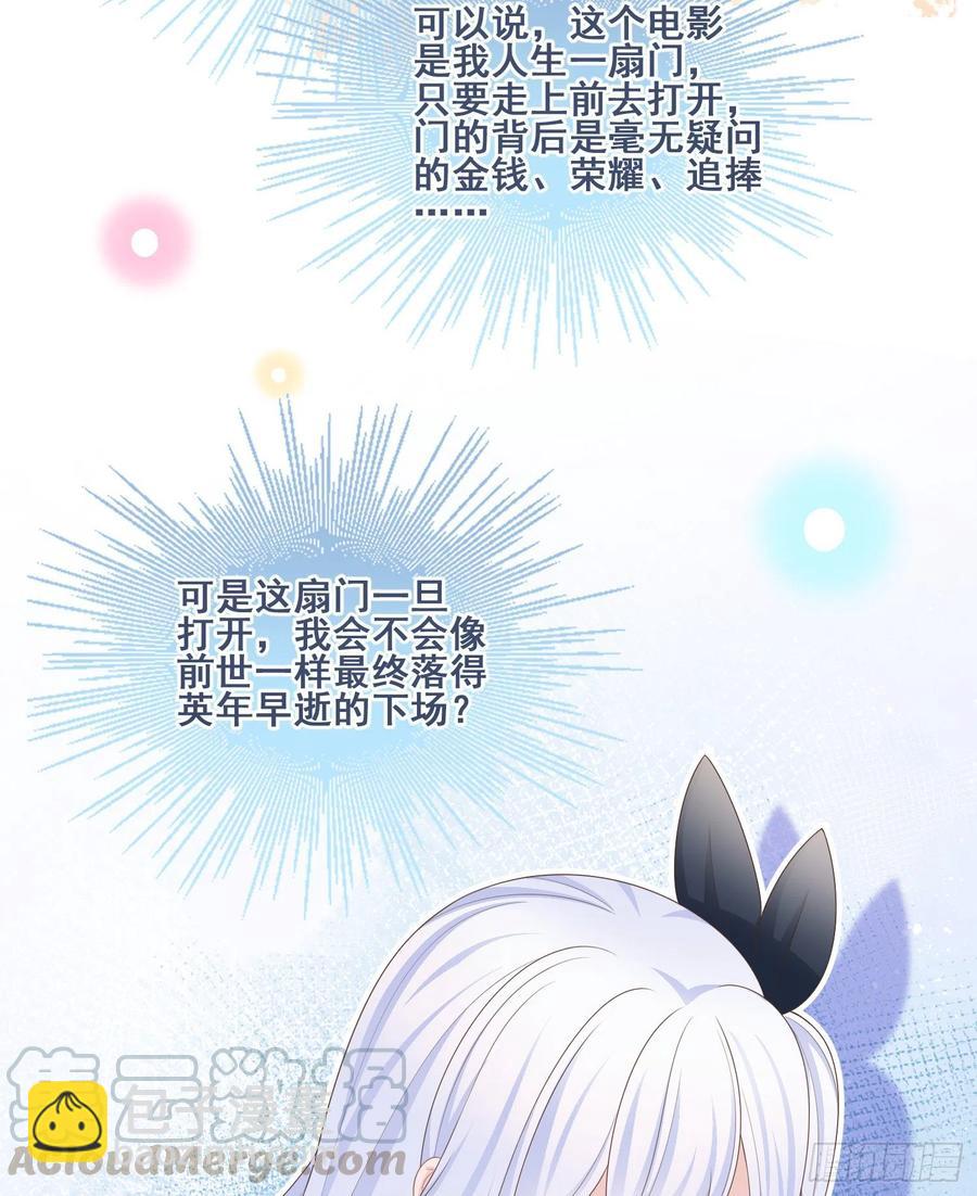 命运的一扇门-第97话