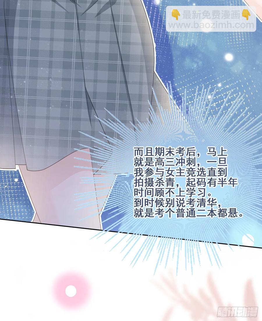 命运的一扇门-第97话