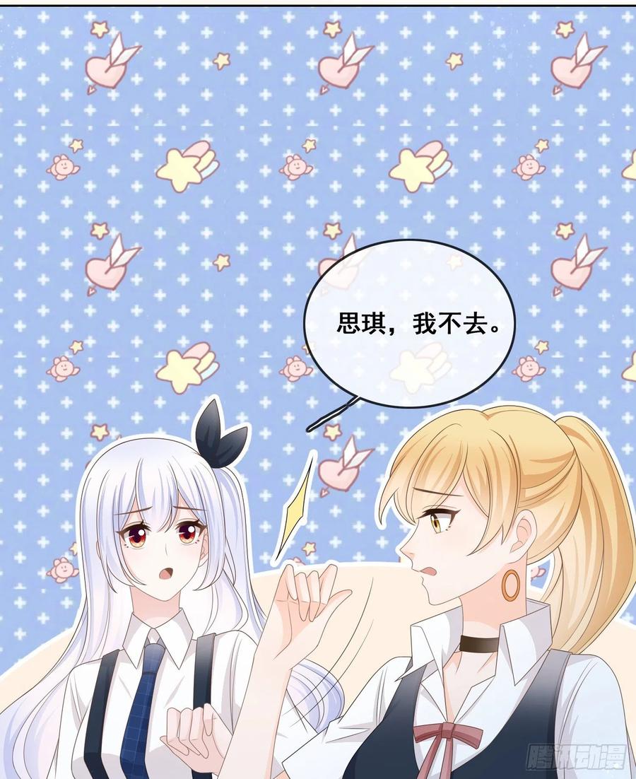 命运的一扇门-第97话