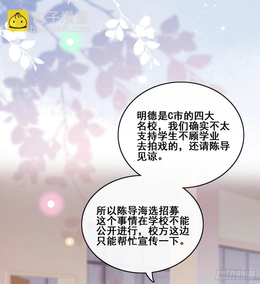 命运的一扇门-第97话