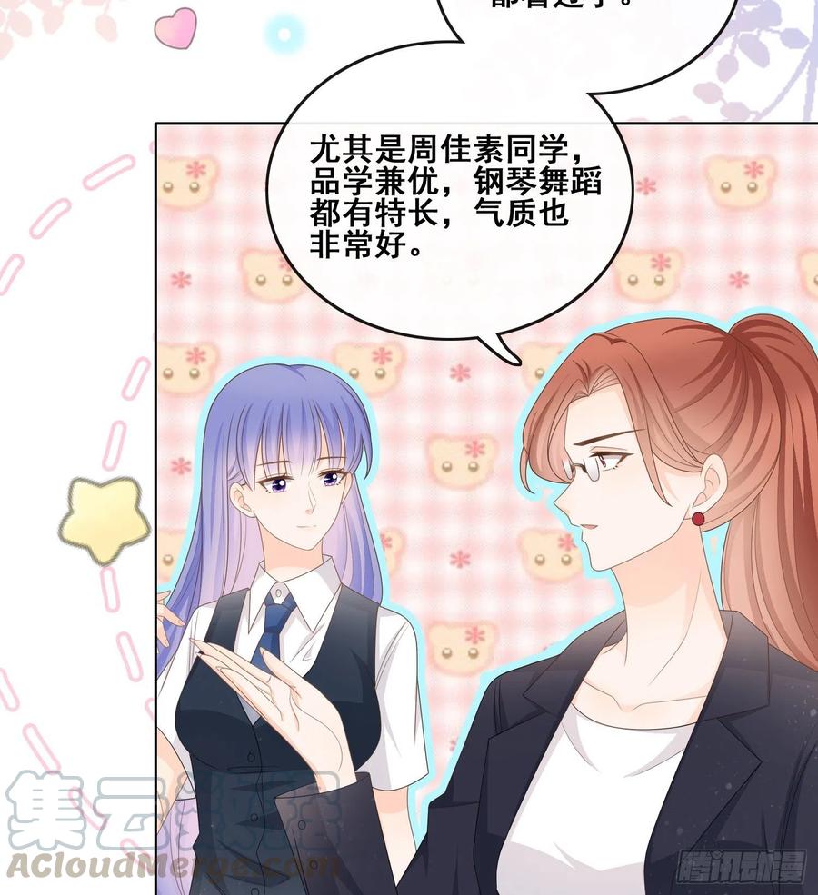 命运的一扇门-第97话