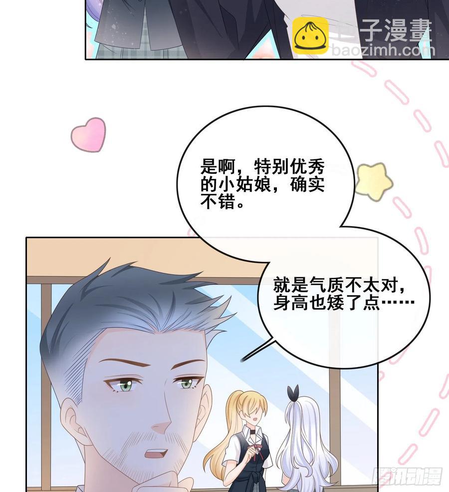 命运的一扇门-第97话