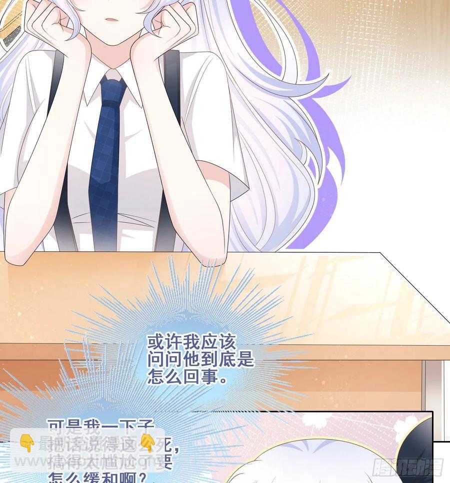 命运的一扇门-第97话