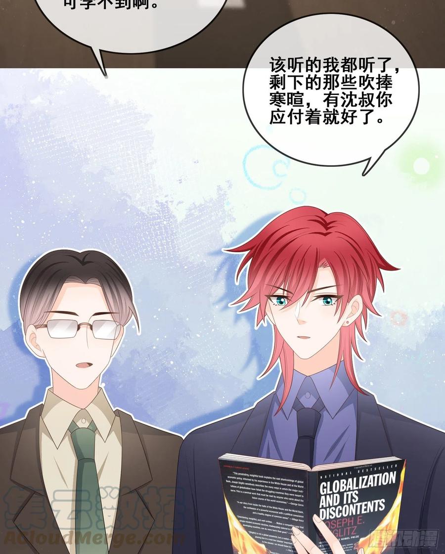 你和我不过是同类人-第99话