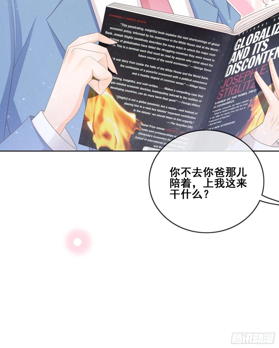 你和我不过是同类人-第99话