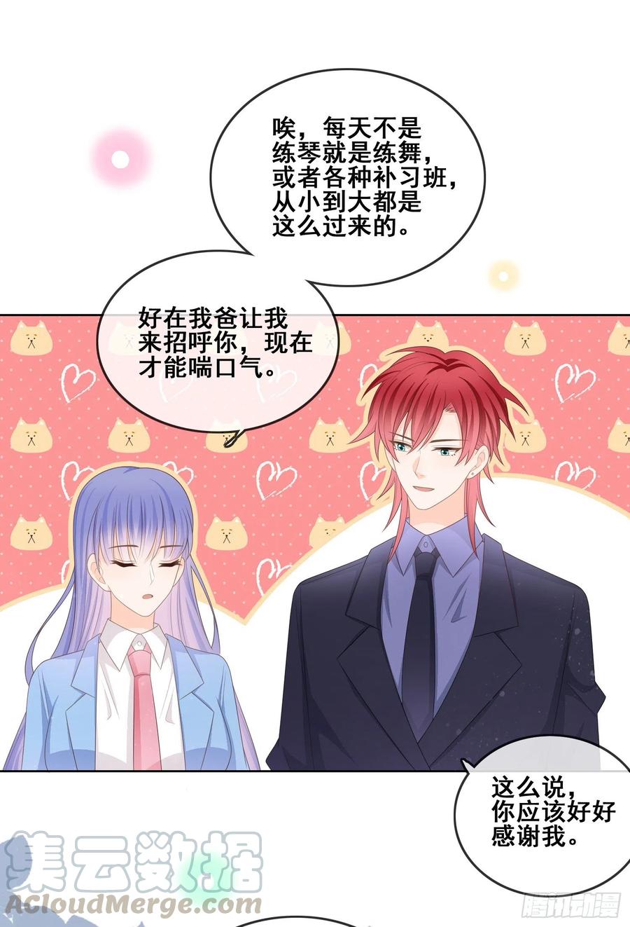 你和我不过是同类人-第99话