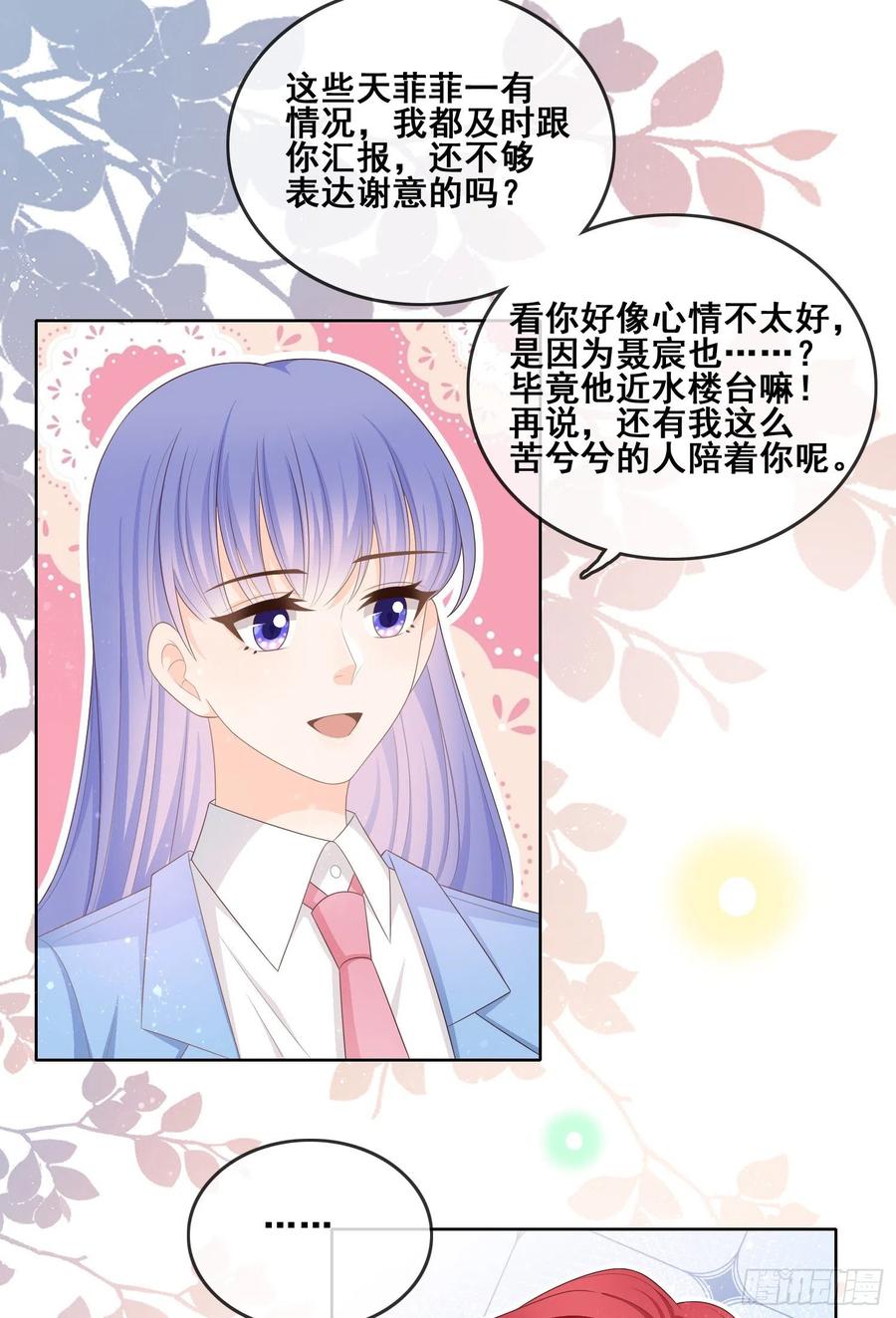 你和我不过是同类人-第99话