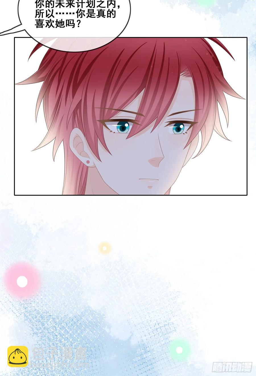 你和我不过是同类人-第99话