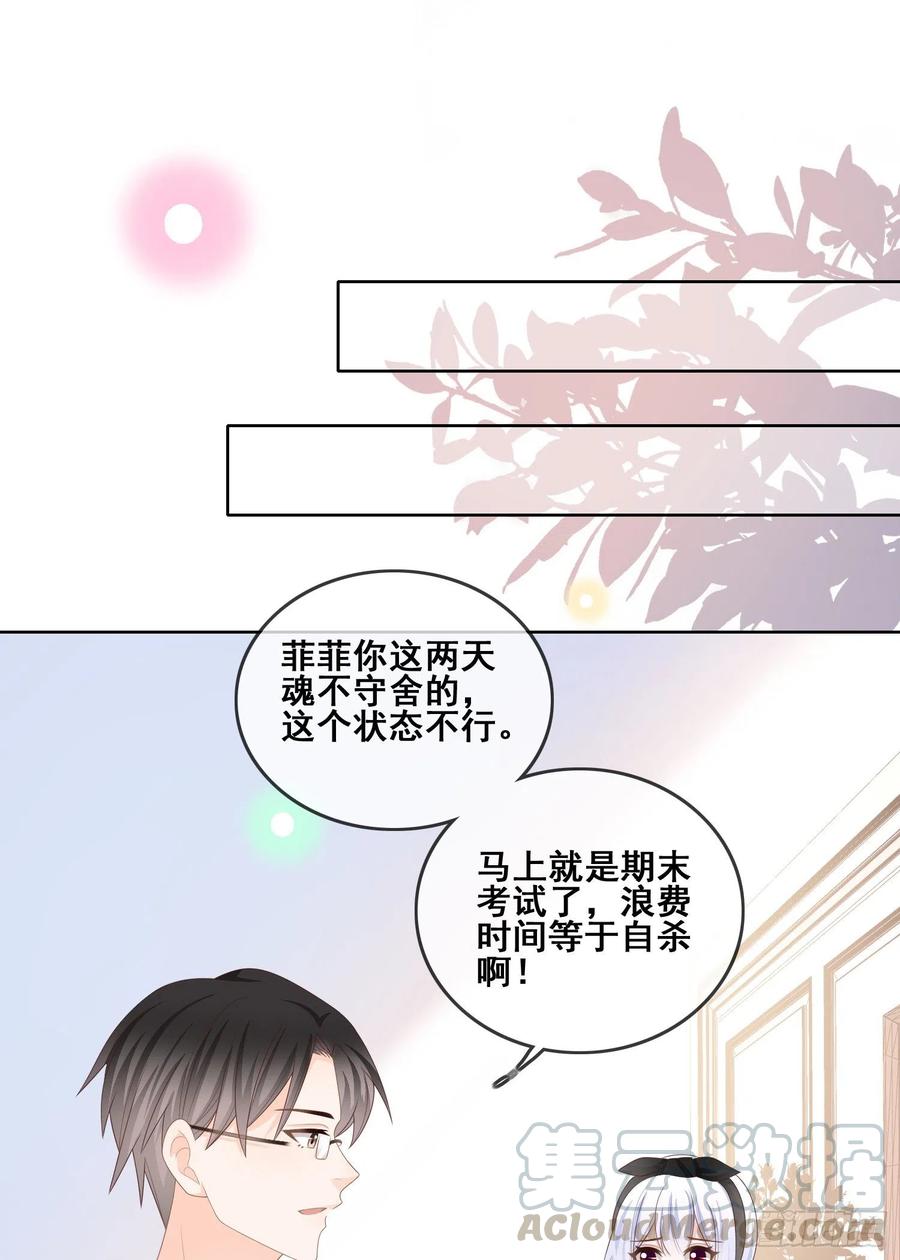 你和我不过是同类人-第99话