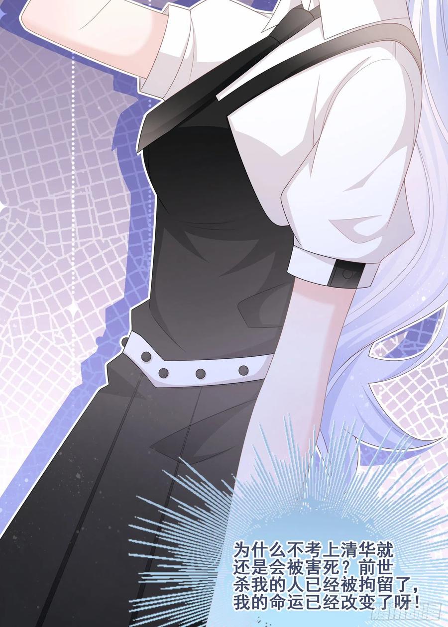 你和我不过是同类人-第99话