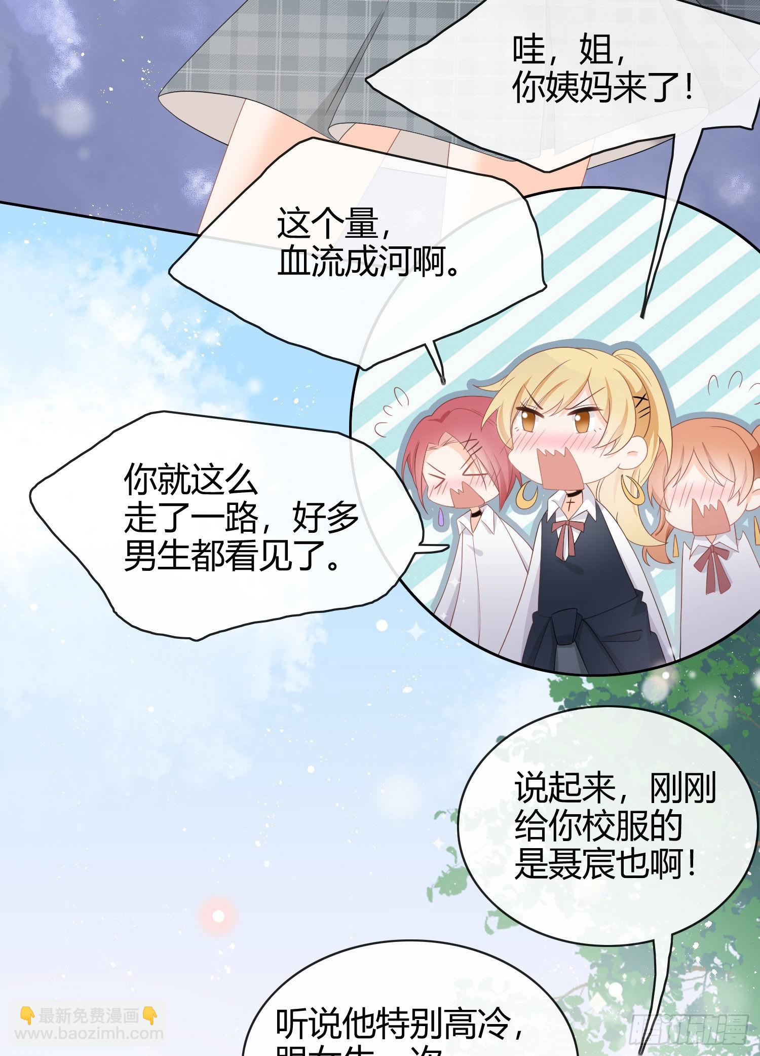 當影后不如念清華 - 美人只配強者擁有 - 6