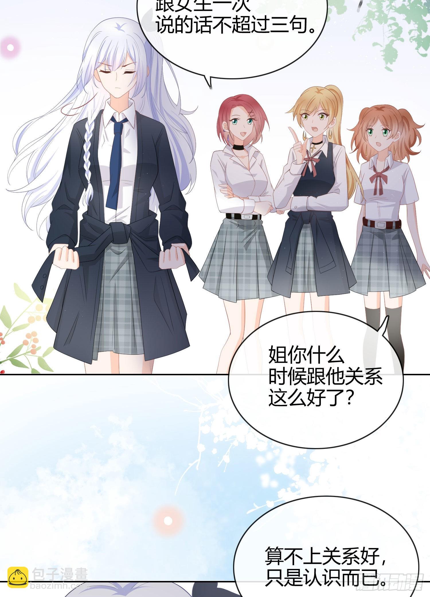 當影后不如念清華 - 美人只配強者擁有 - 7