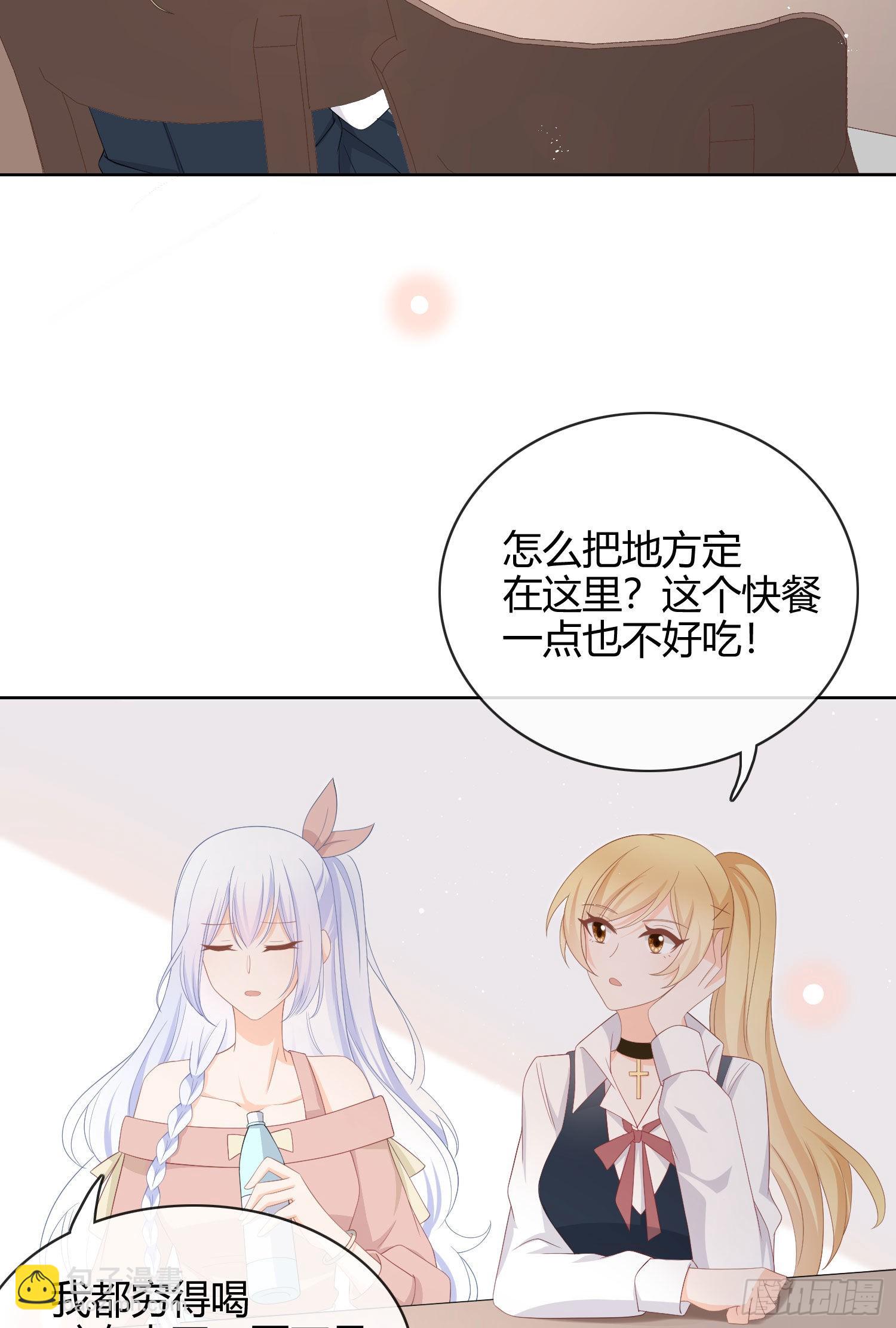 當影后不如念清華 - 美人只配強者擁有 - 7