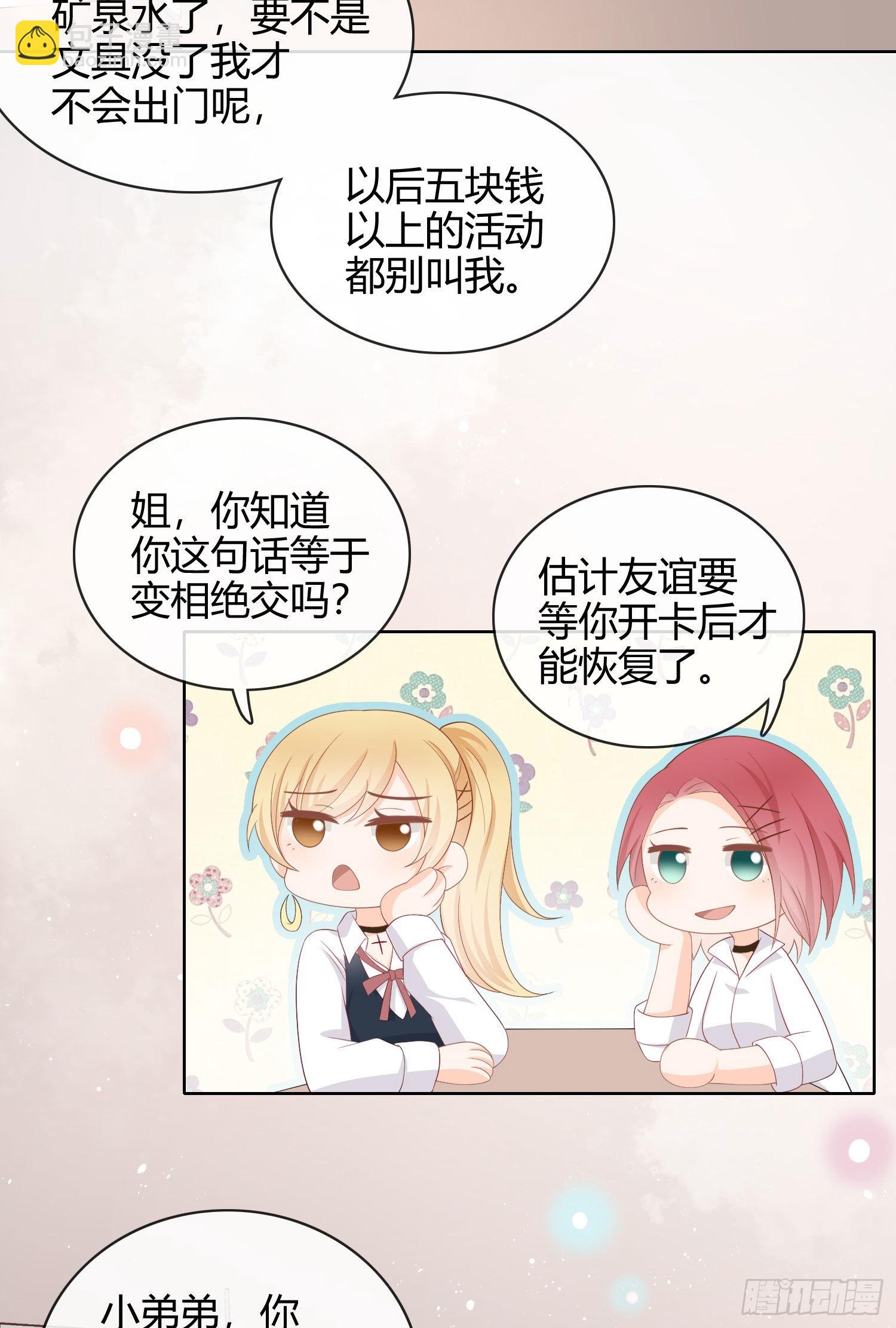 當影后不如念清華 - 美人只配強者擁有 - 8