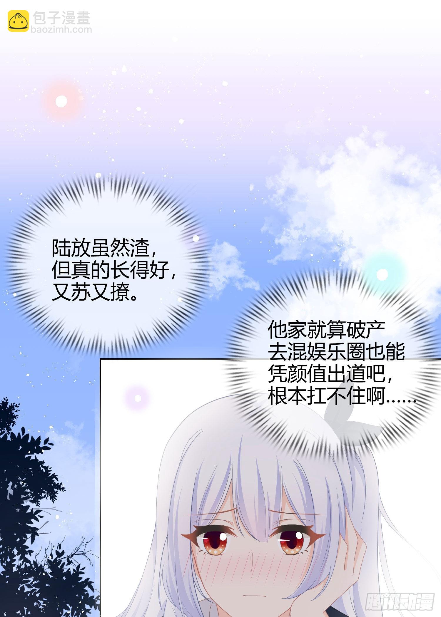 當影后不如念清華 - 美人只配強者擁有 - 3