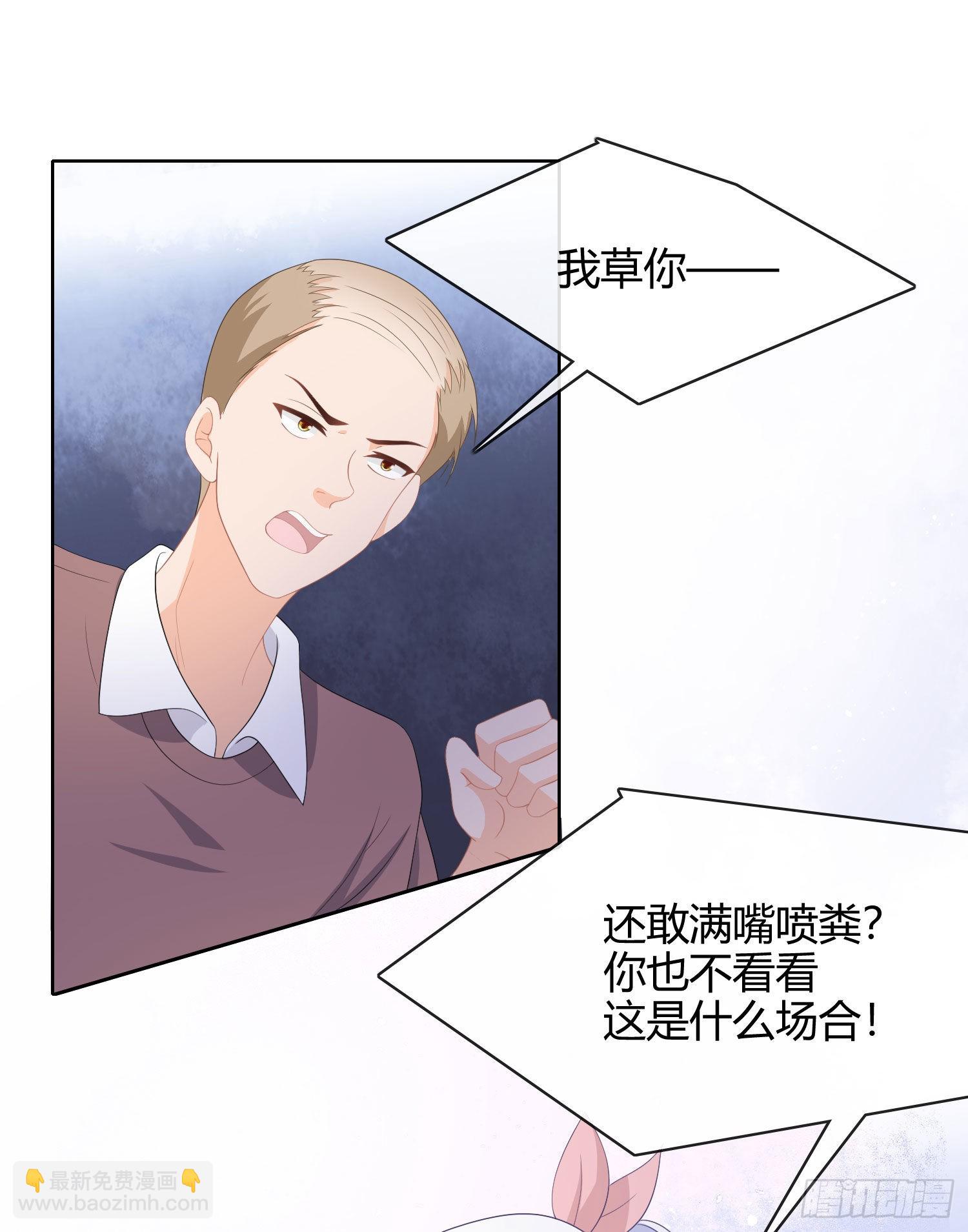 當影后不如念清華 - 美人只配強者擁有 - 7