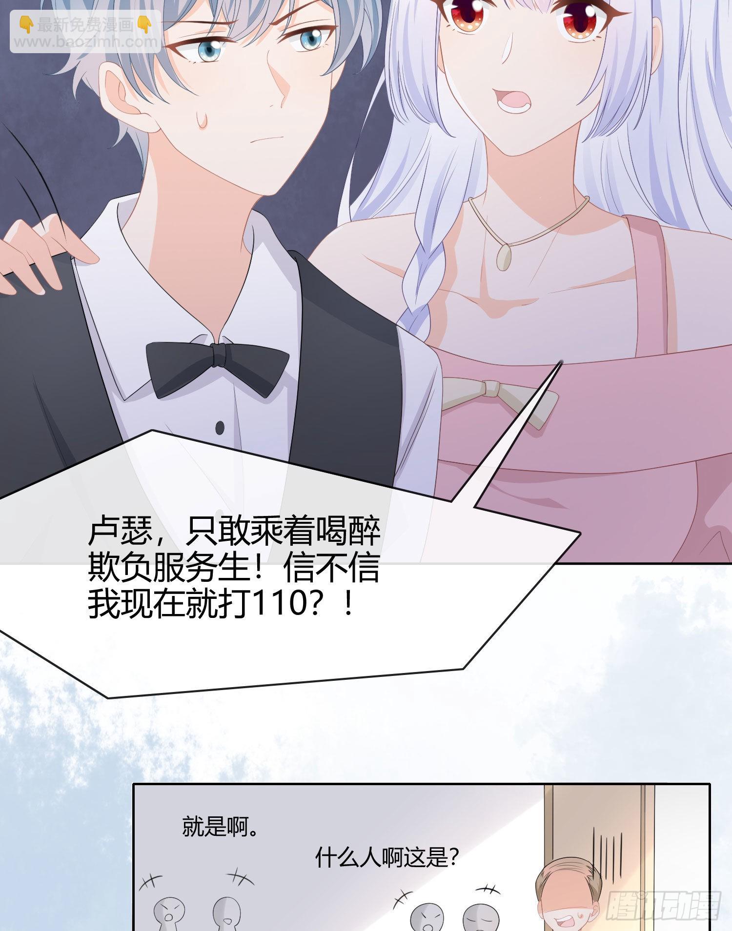 當影后不如念清華 - 美人只配強者擁有 - 2