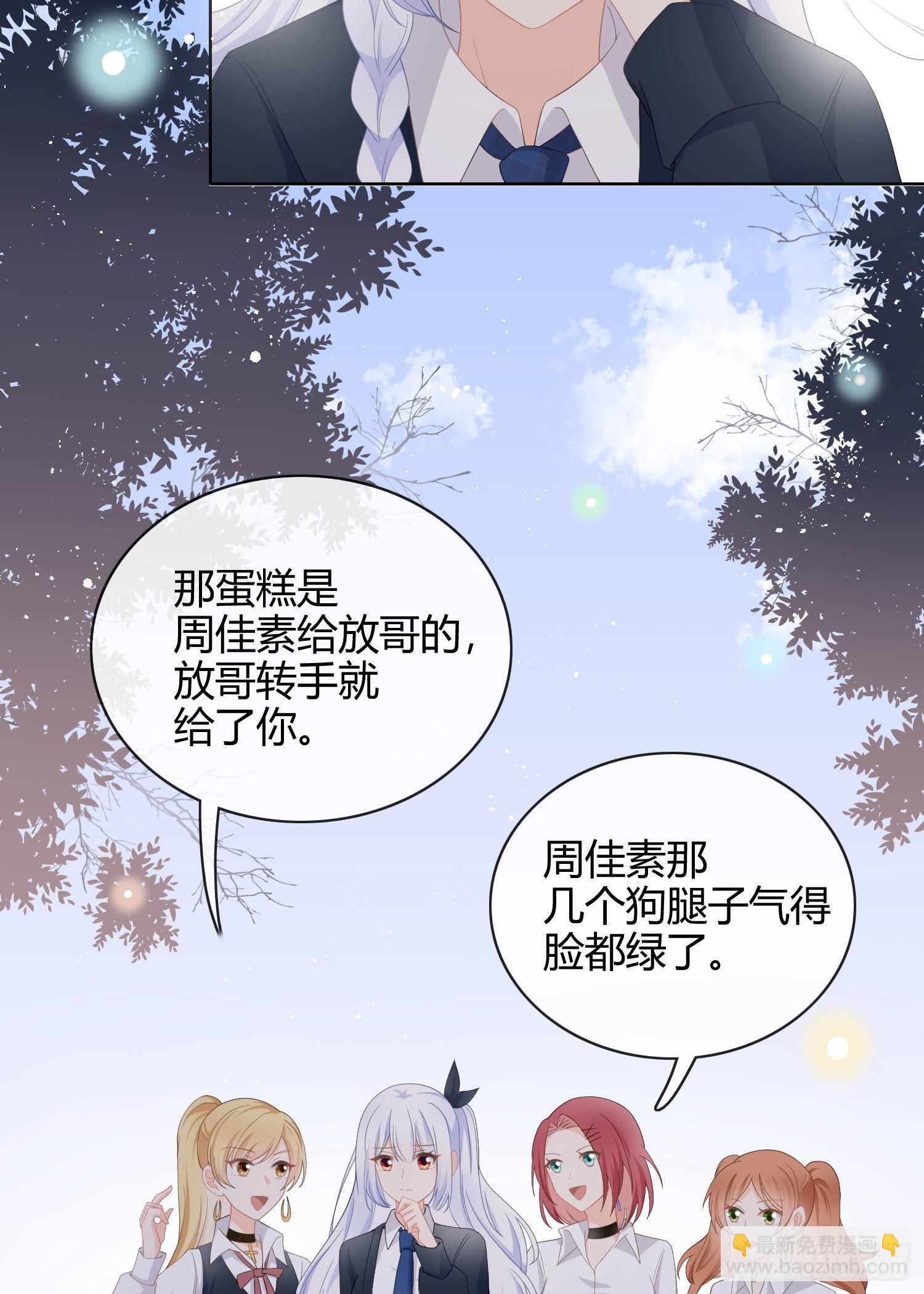 當影后不如念清華 - 美人只配強者擁有 - 4