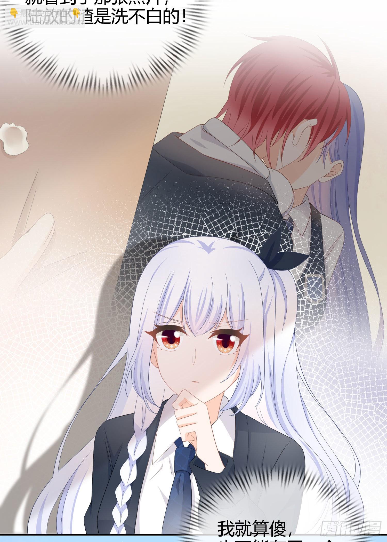 當影后不如念清華 - 美人只配強者擁有 - 6