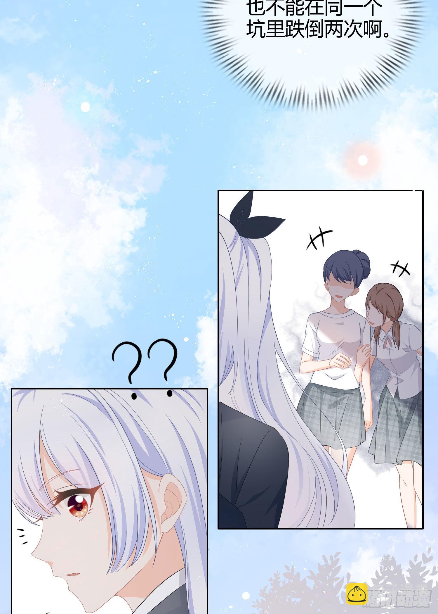 當影后不如念清華 - 美人只配強者擁有 - 7