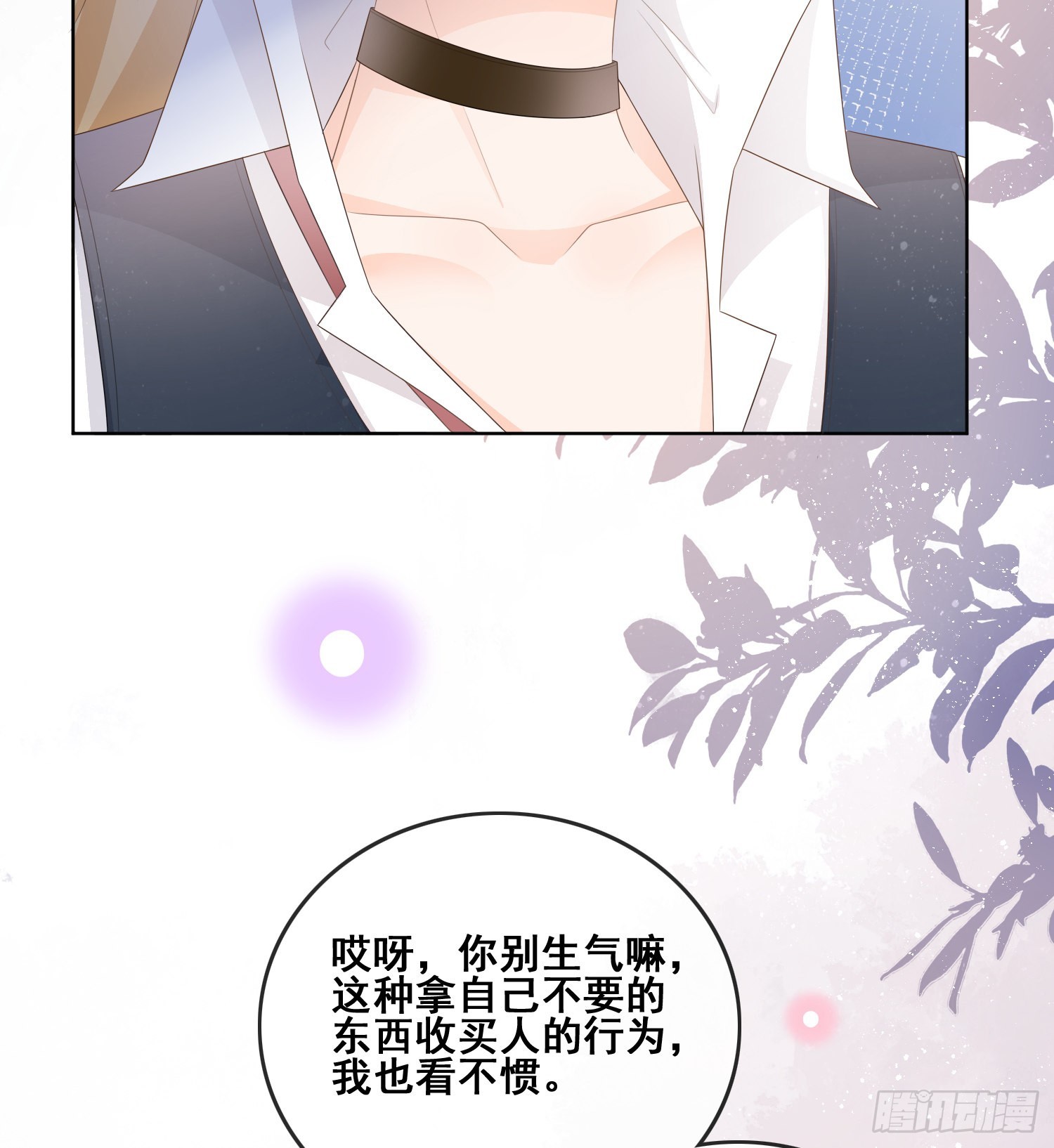 當影后不如念清華 - 太妹跟班也挑朋友的 - 3