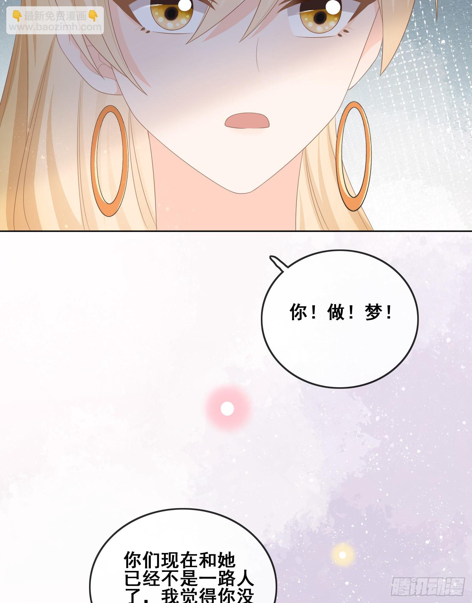 當影后不如念清華 - 太妹跟班也挑朋友的 - 3