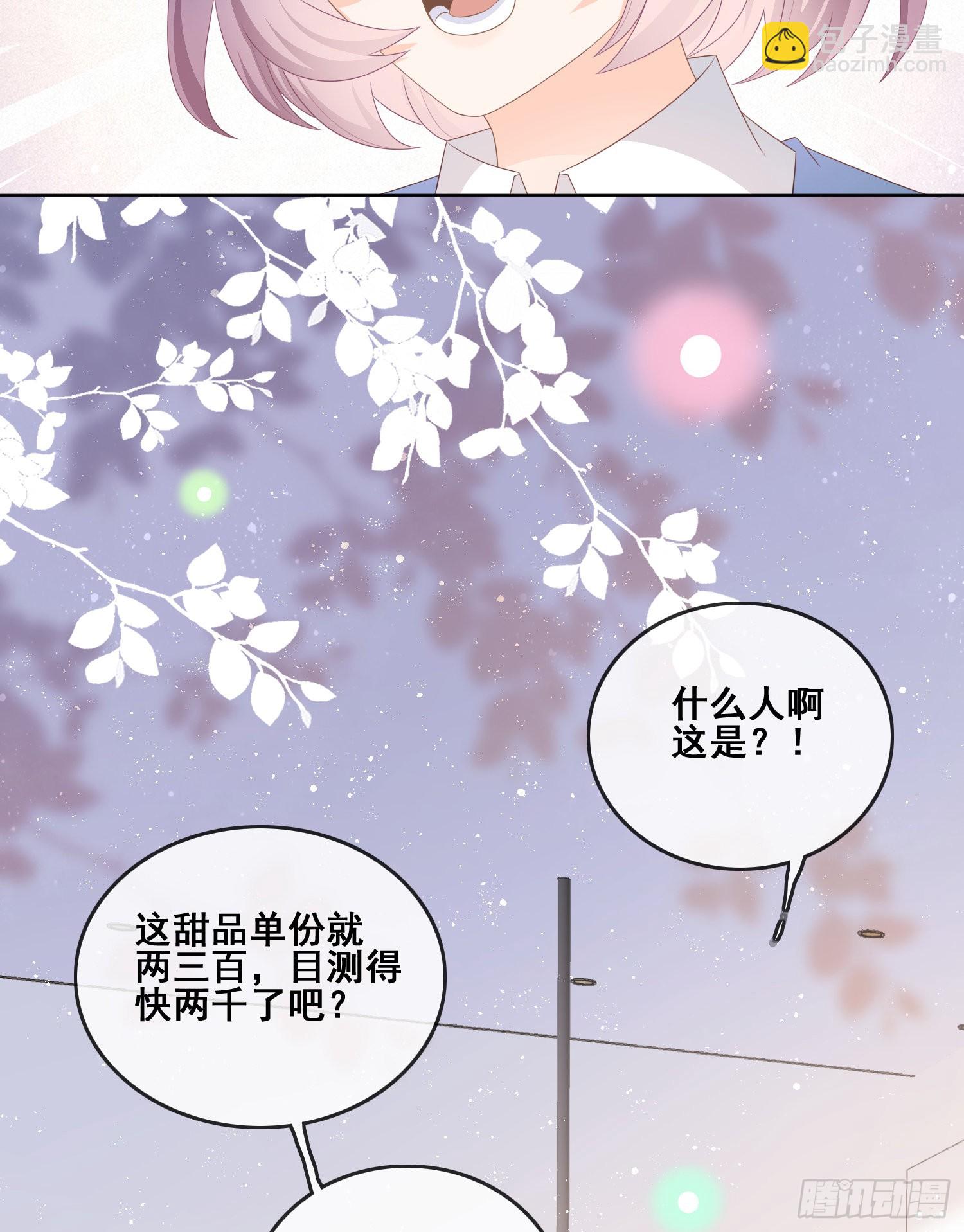 當影后不如念清華 - 太妹跟班也挑朋友的 - 7