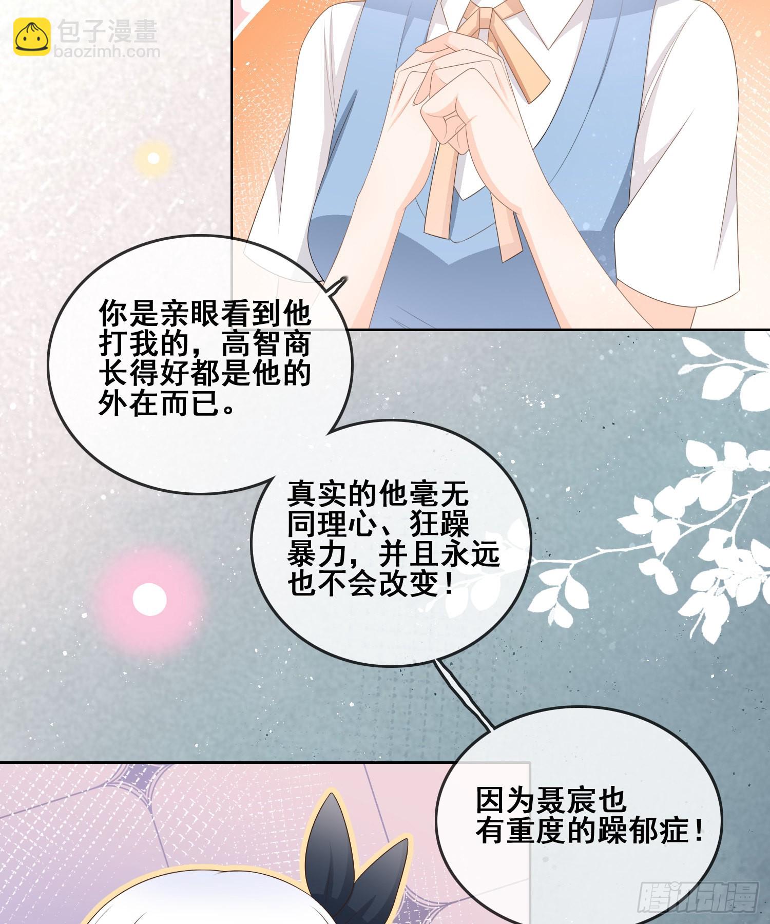 當影后不如念清華 - 太妹跟班也挑朋友的 - 1