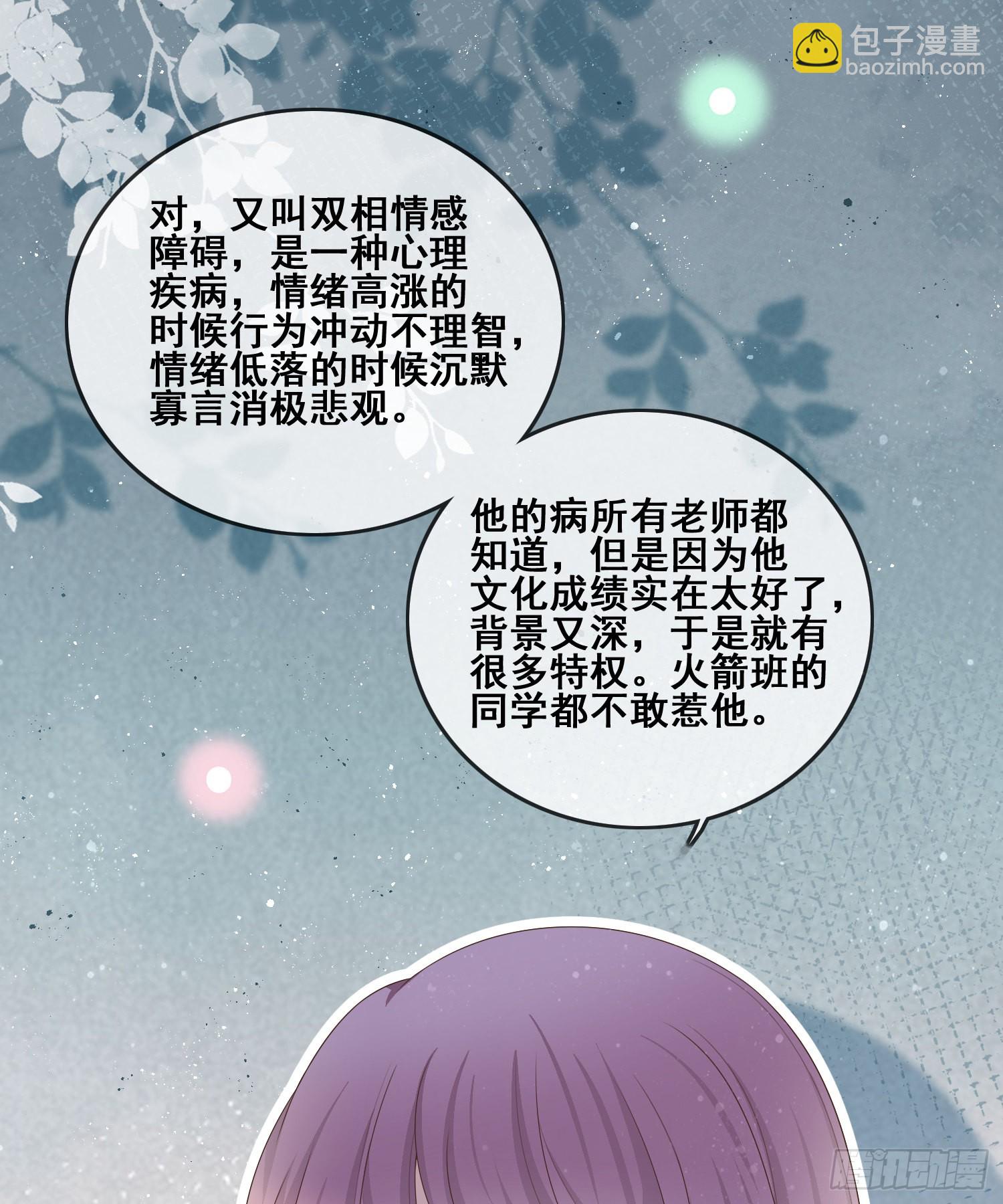 當影后不如念清華 - 太妹跟班也挑朋友的 - 3