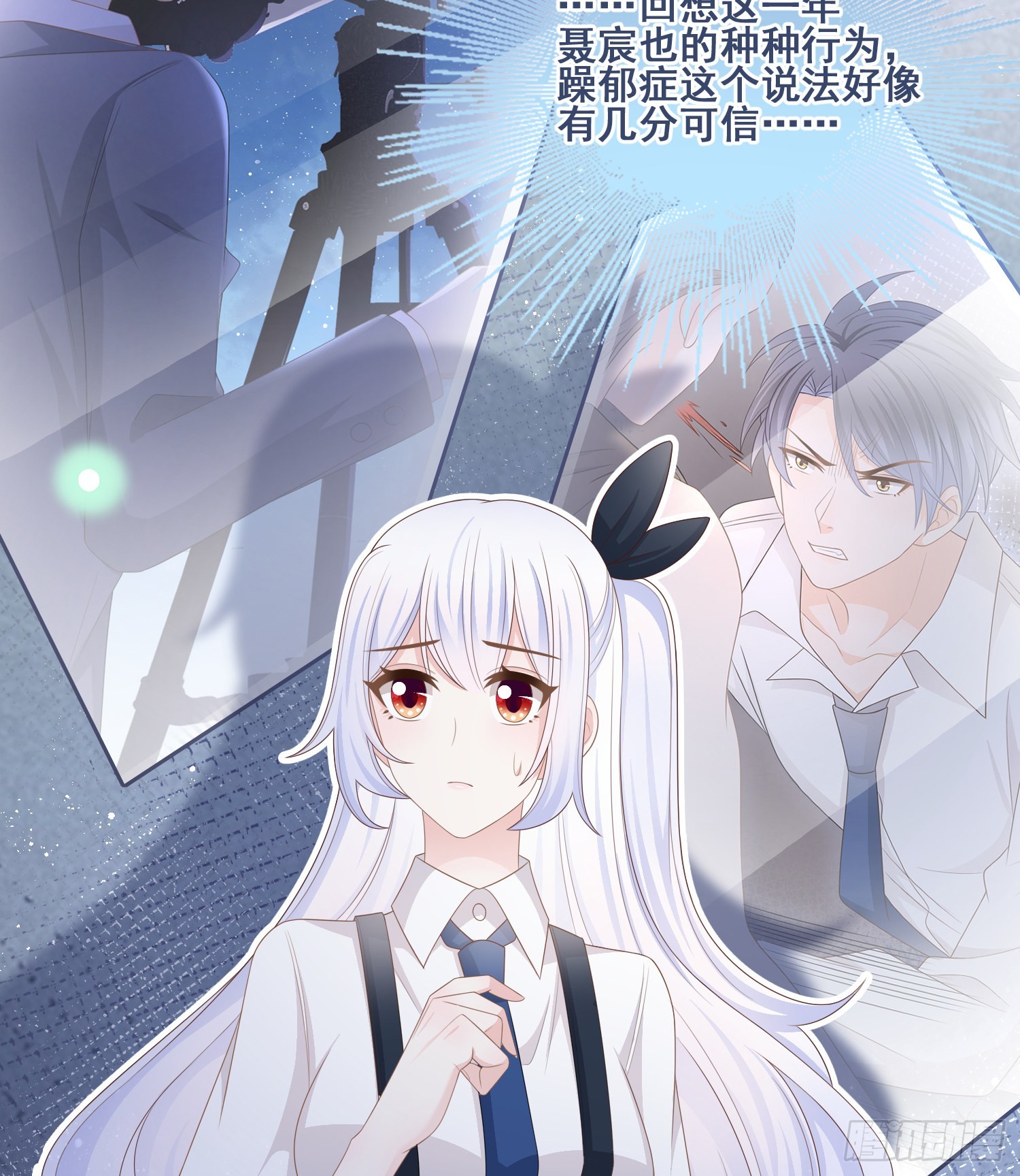 當影后不如念清華 - 太妹跟班也挑朋友的 - 1