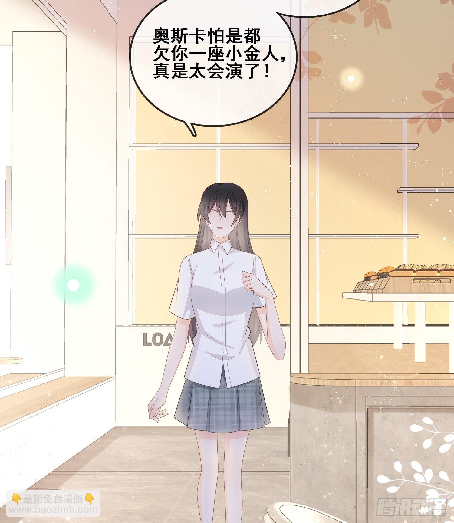 當影后不如念清華 - 太妹跟班也挑朋友的 - 3