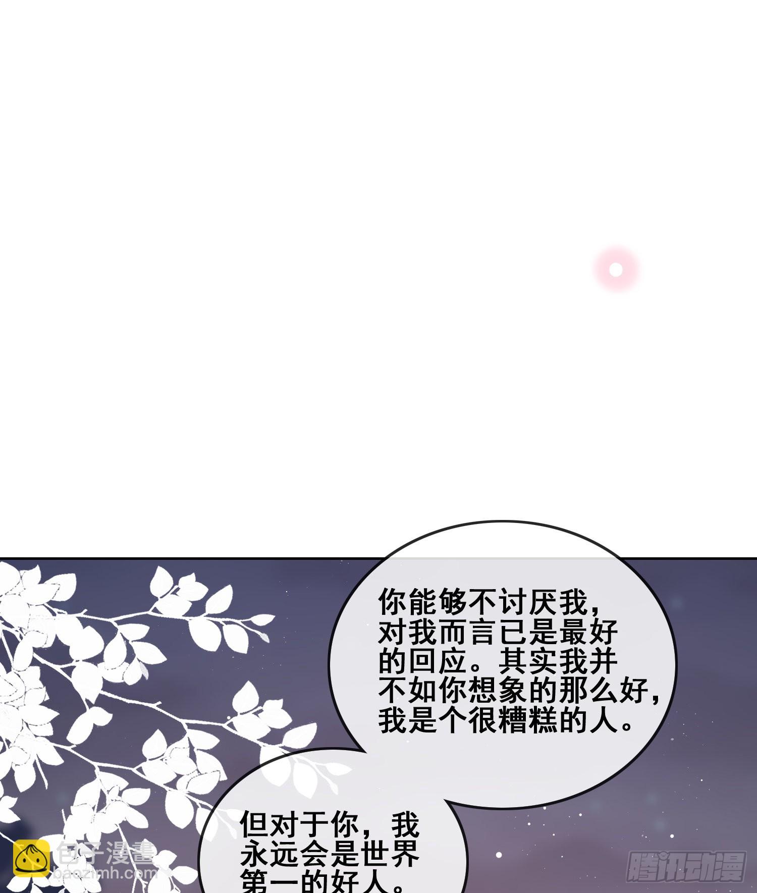 當影后不如念清華 - 世界第一好人聶宸也(1/2) - 8