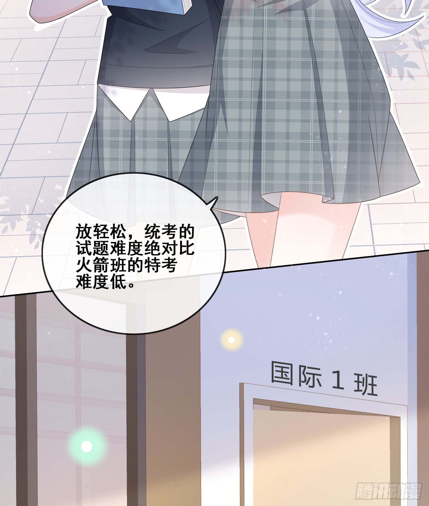 當影后不如念清華 - 世界第一好人聶宸也(1/2) - 7