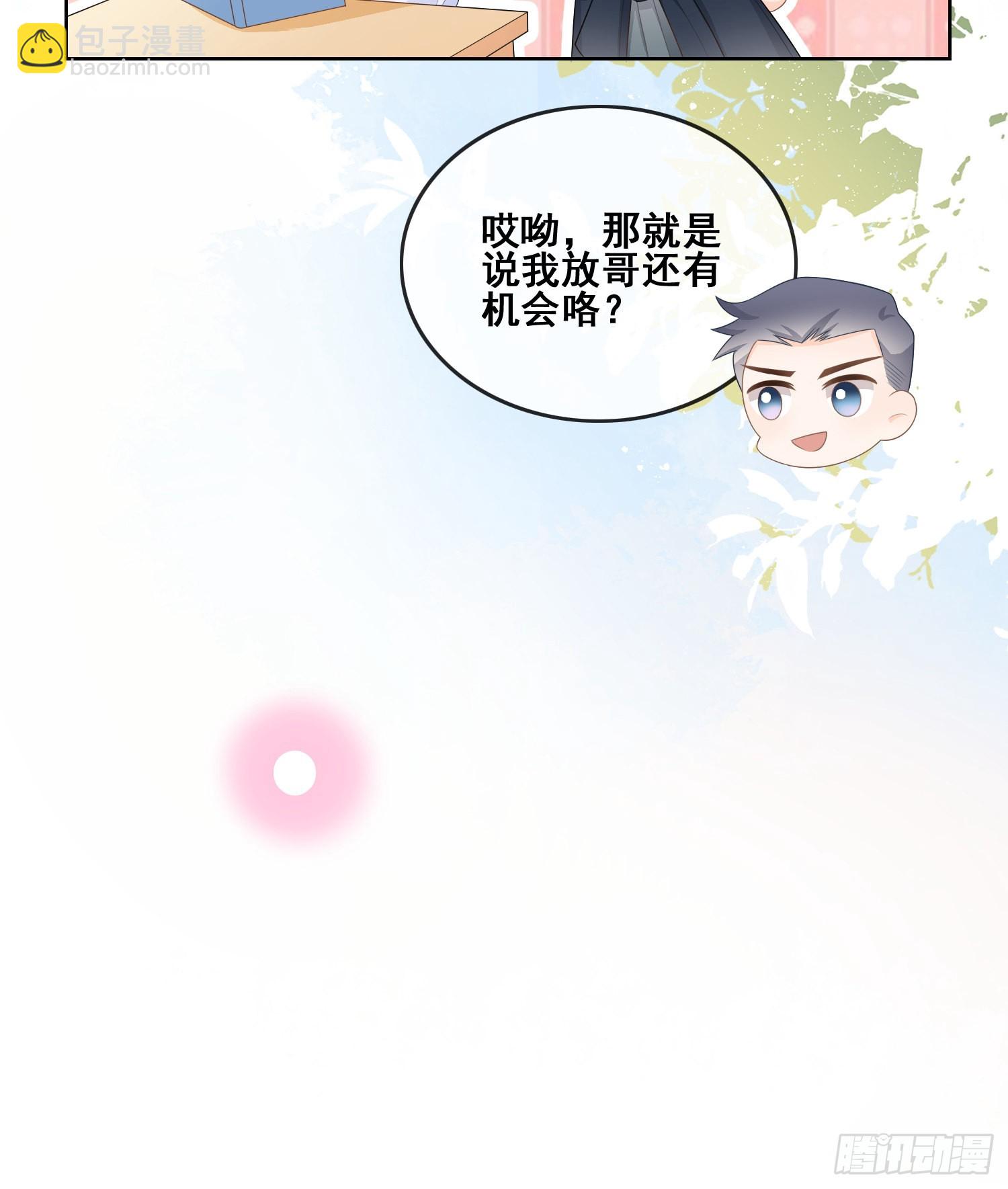 當影后不如念清華 - 世界第一好人聶宸也(1/2) - 4