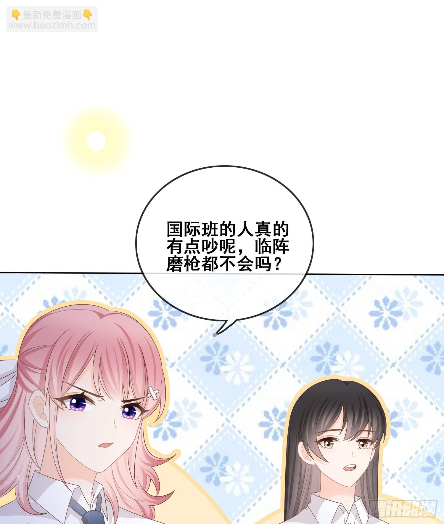 當影后不如念清華 - 世界第一好人聶宸也(1/2) - 5