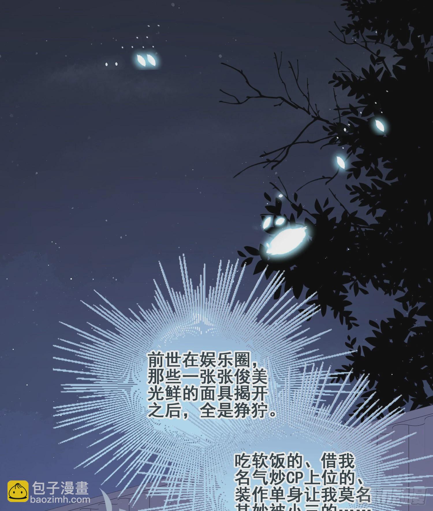 當影后不如念清華 - 世界第一好人聶宸也(1/2) - 4