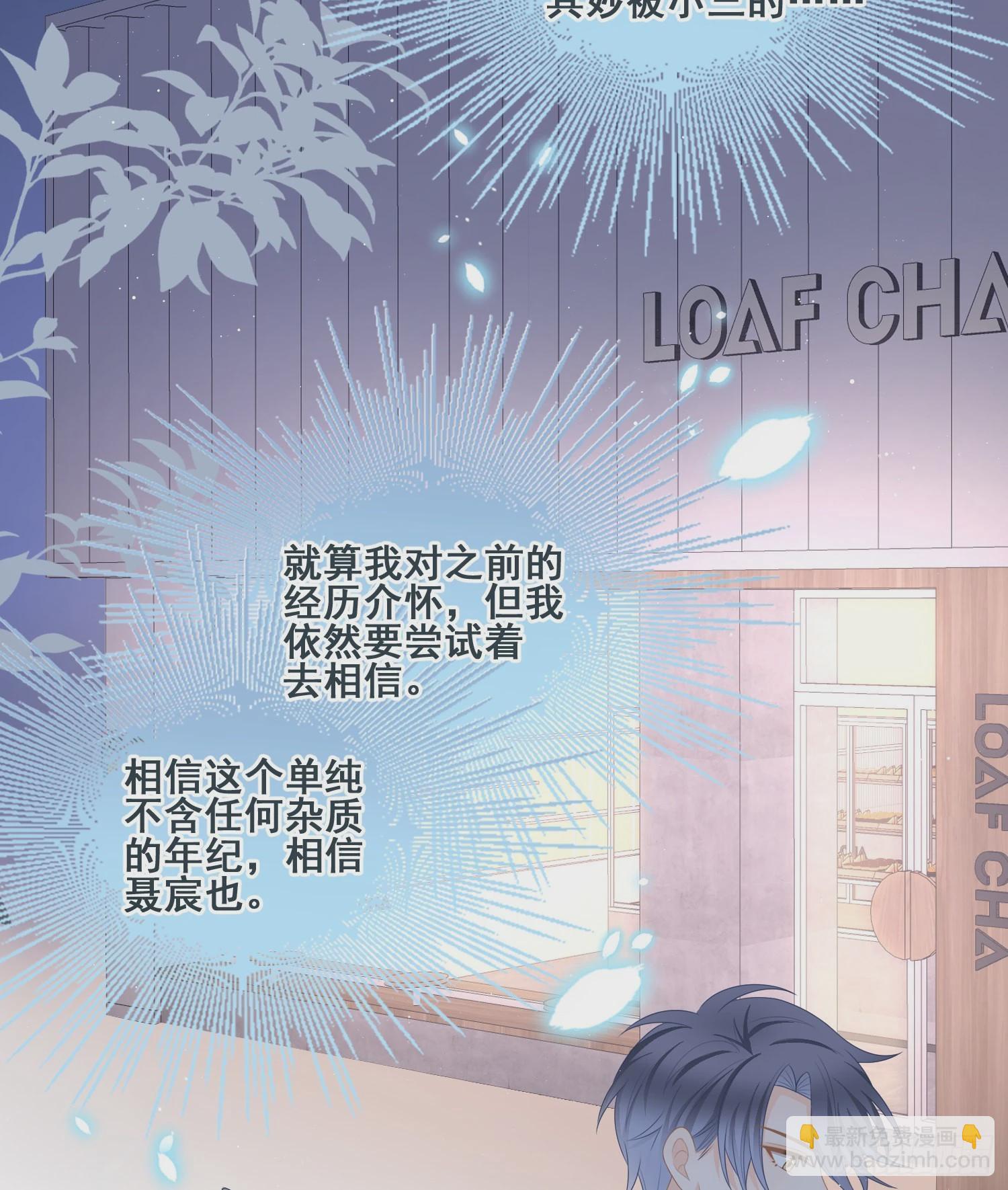 當影后不如念清華 - 世界第一好人聶宸也(1/2) - 5