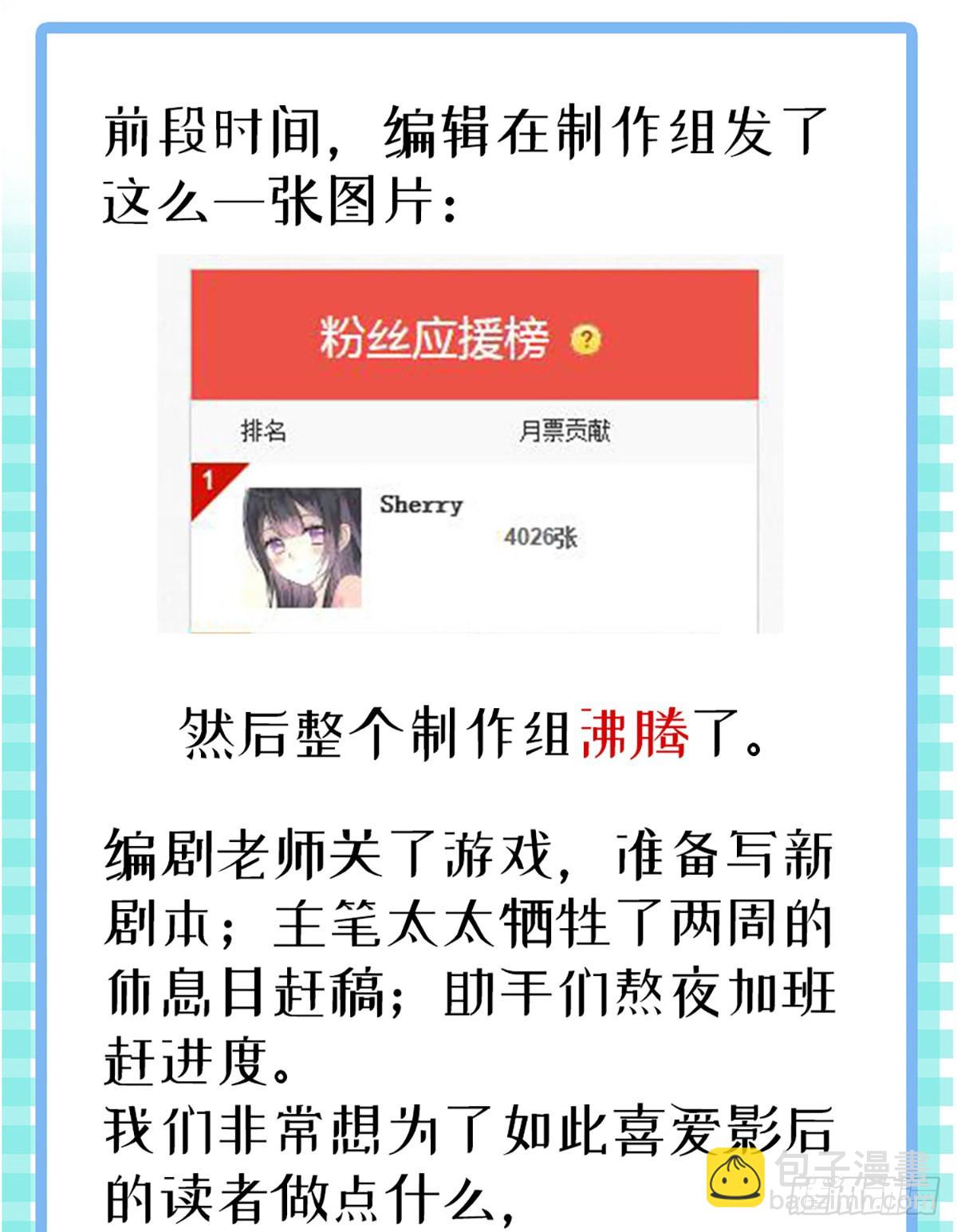 當影后不如念清華 - 世界第一好人聶宸也(2/2) - 3