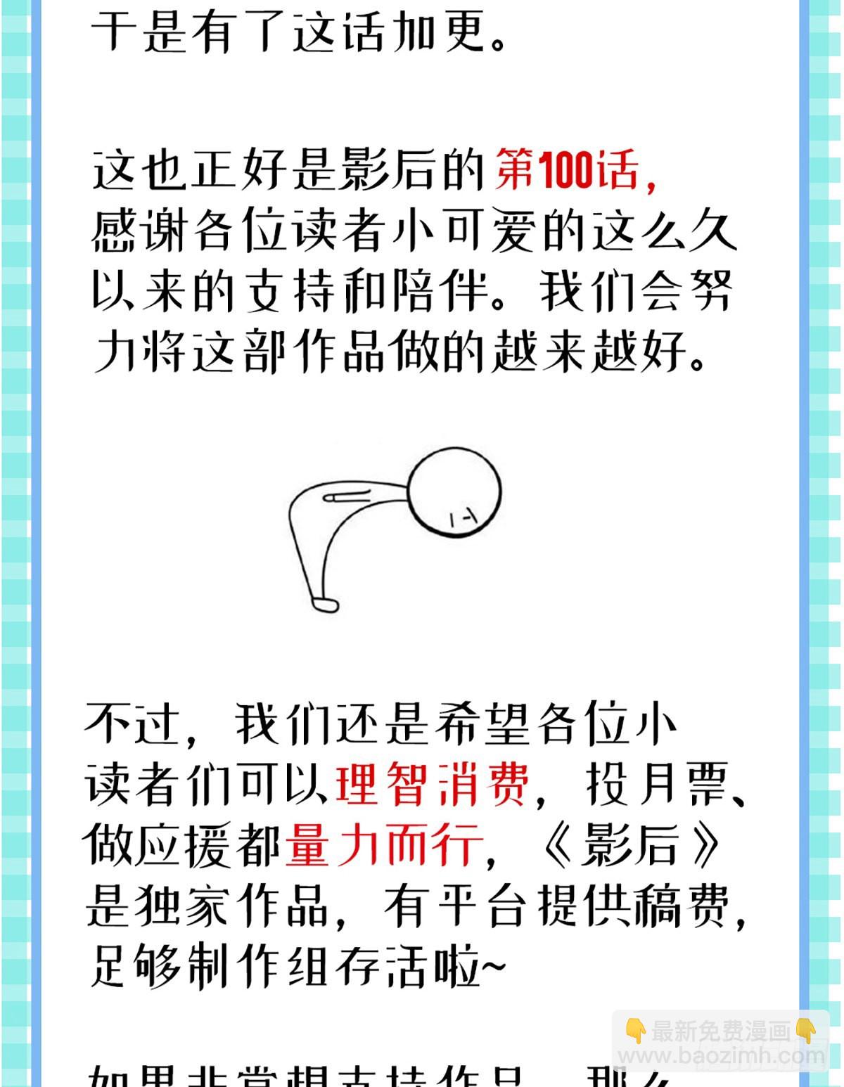 當影后不如念清華 - 世界第一好人聶宸也(2/2) - 1