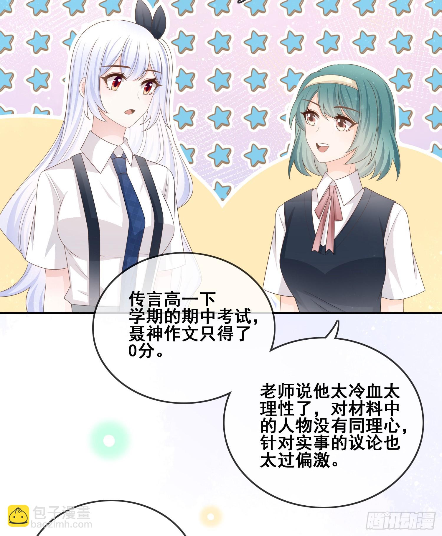 當影后不如念清華 - 進步的秘訣 - 2