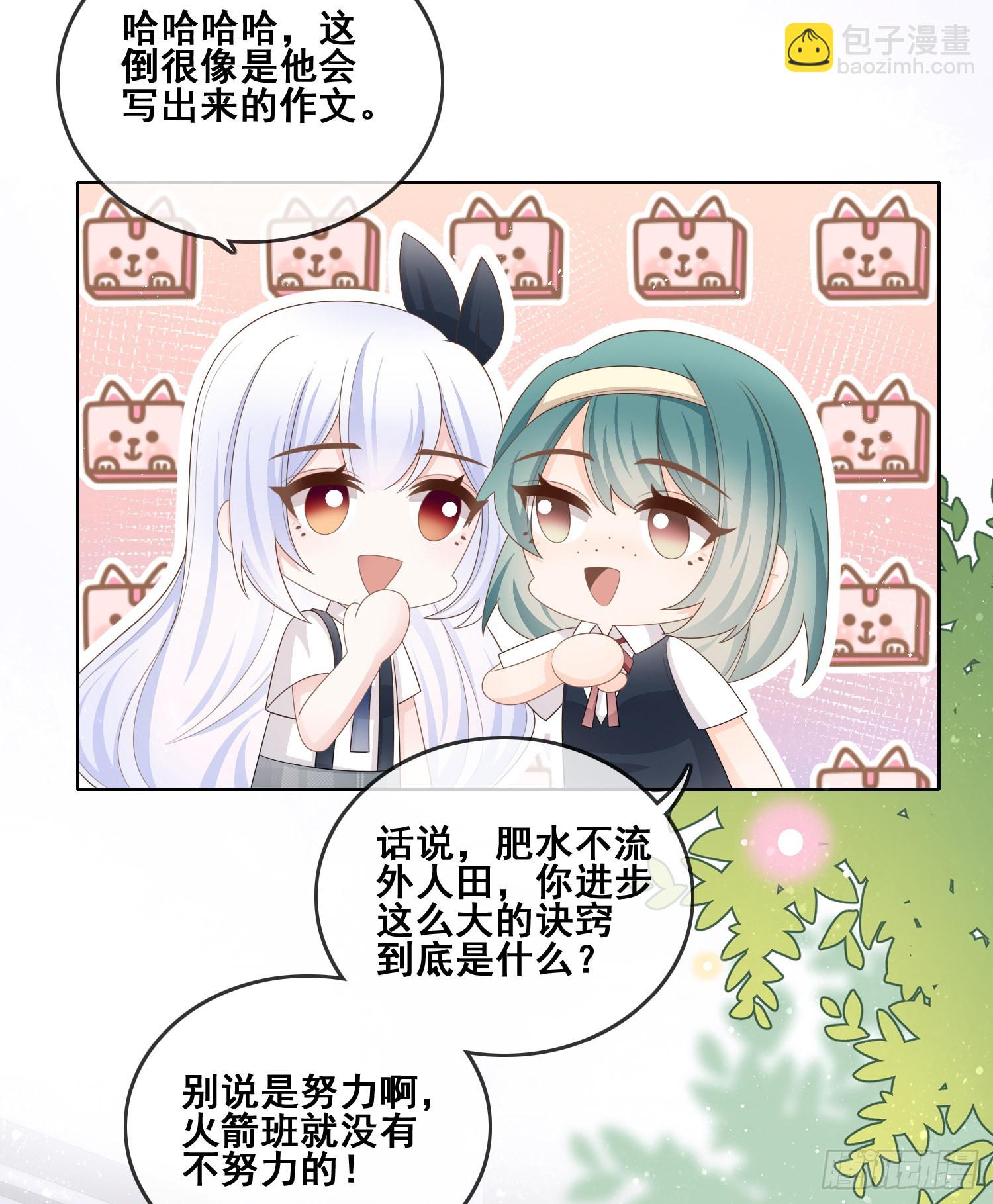 當影后不如念清華 - 進步的秘訣 - 3