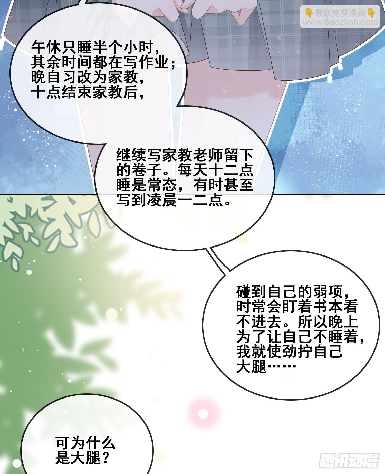 當影后不如念清華 - 進步的秘訣 - 2