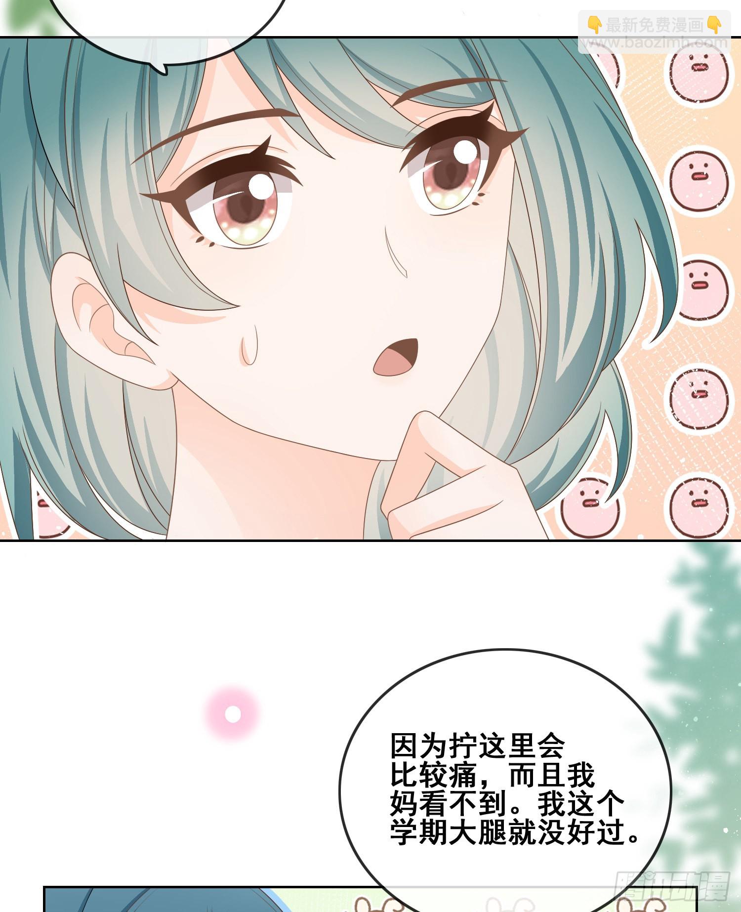 當影后不如念清華 - 進步的秘訣 - 3