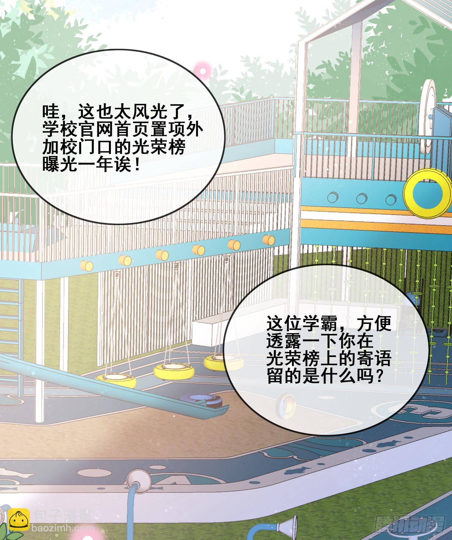 當影后不如念清華 - 進步的秘訣 - 5