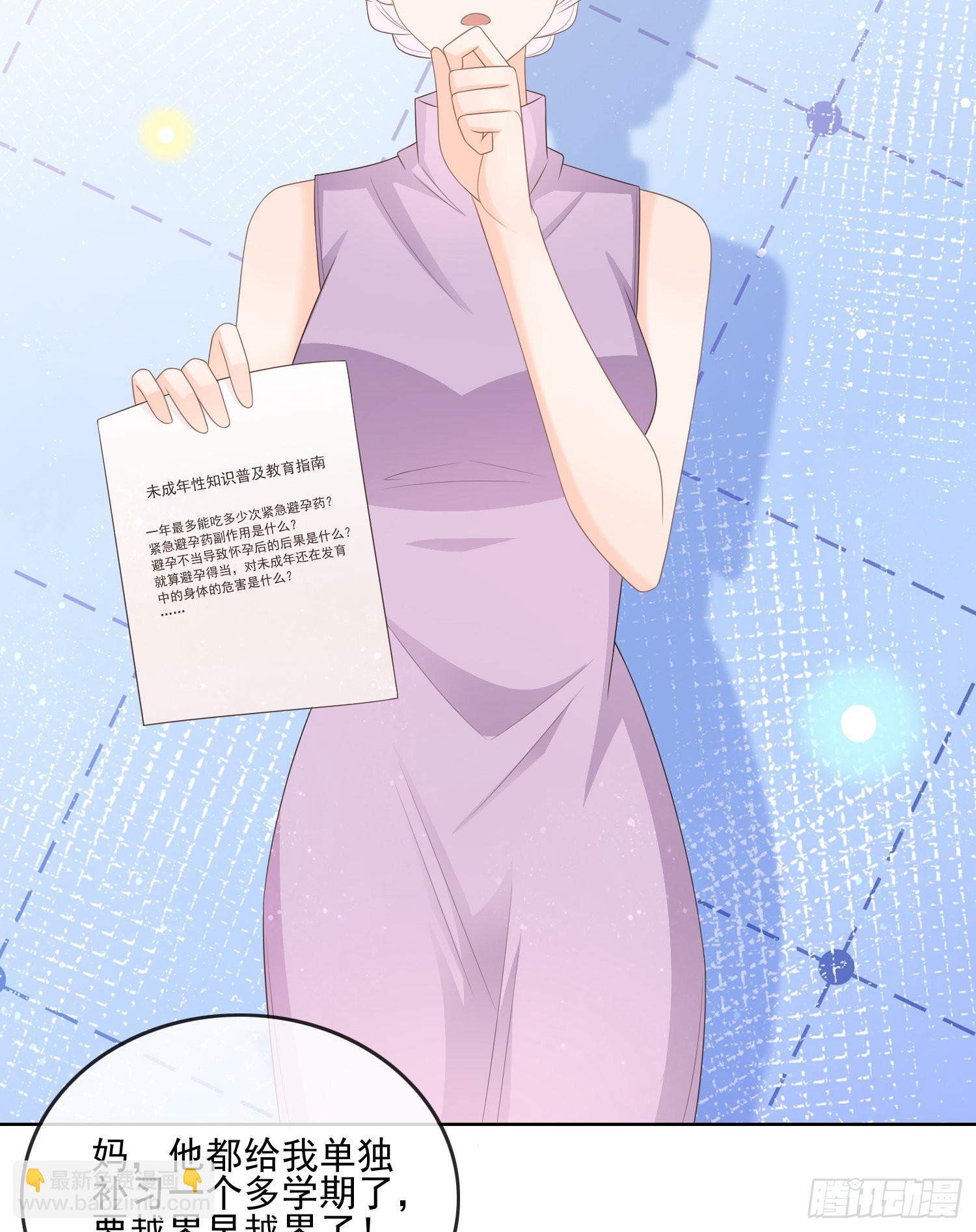 當影后不如念清華 - 同一個世界，同一個媽 - 2