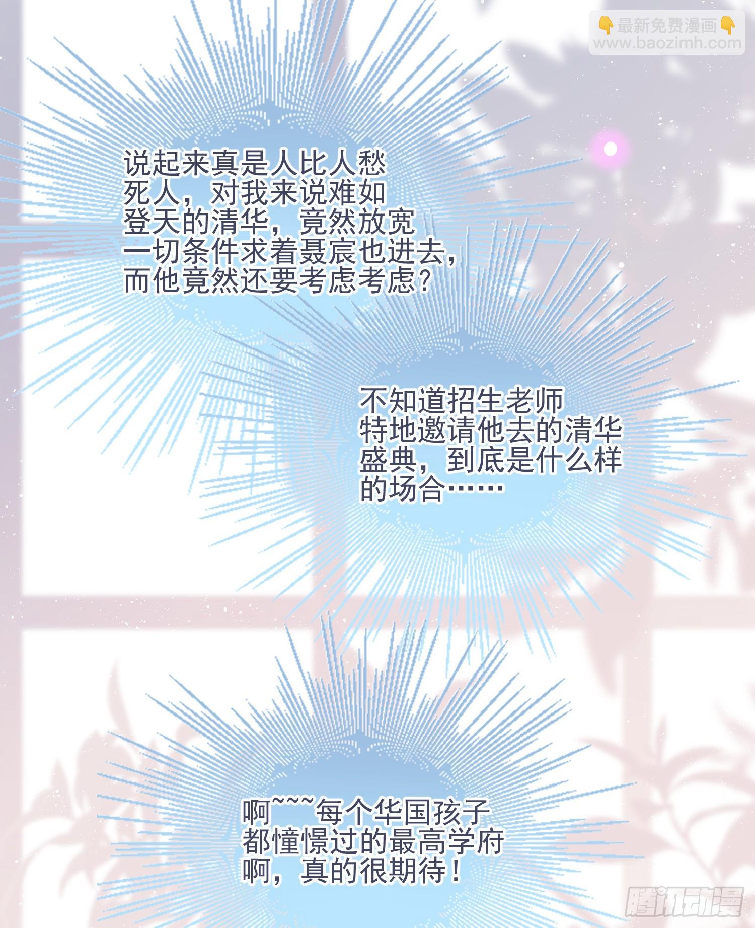 當影后不如念清華 - 同一個世界，同一個媽 - 2