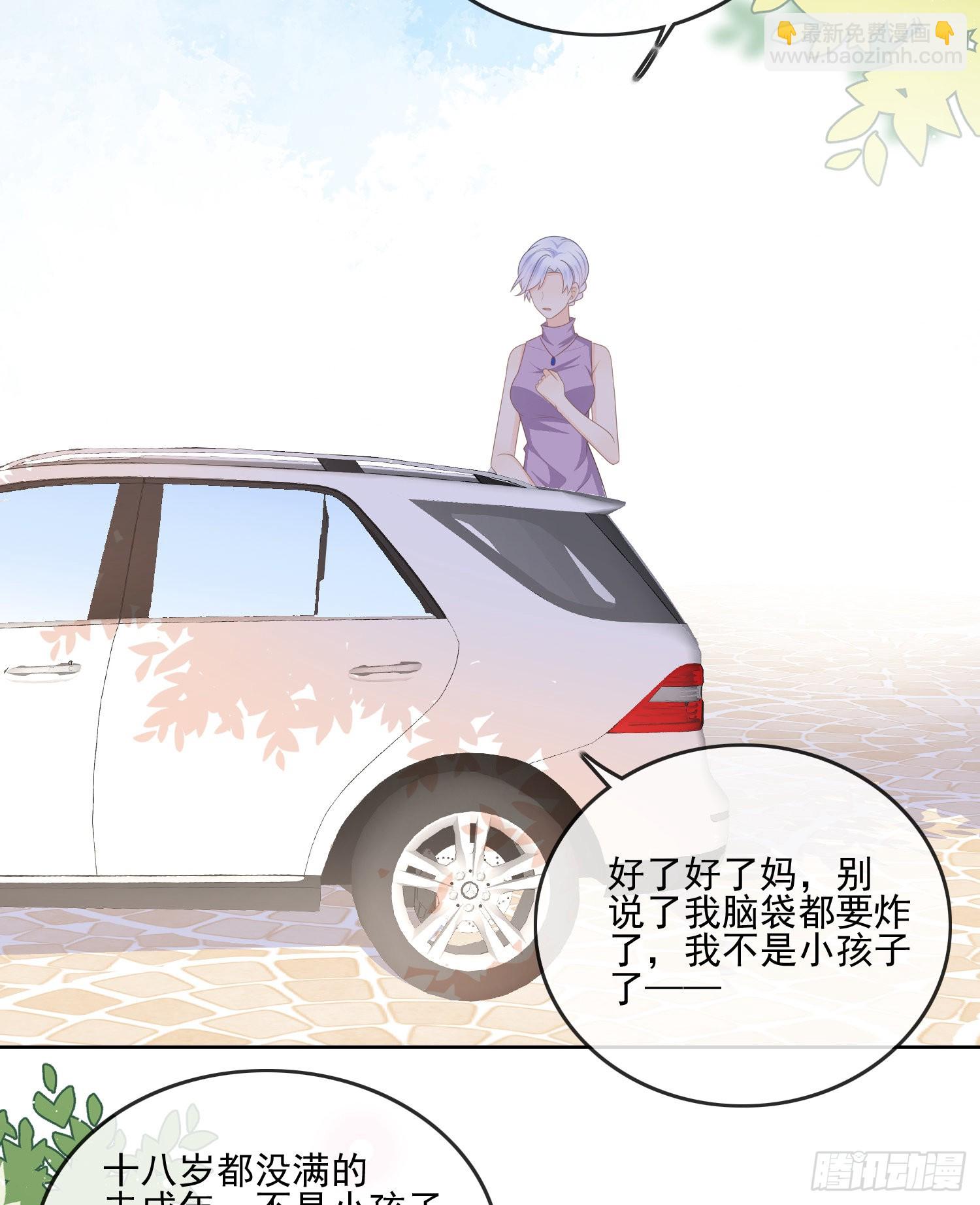 當影后不如念清華 - 同一個世界，同一個媽 - 6